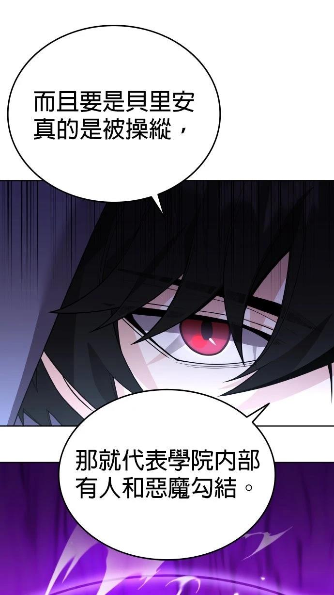 我不读课本，只读预言书 第13话 第34页