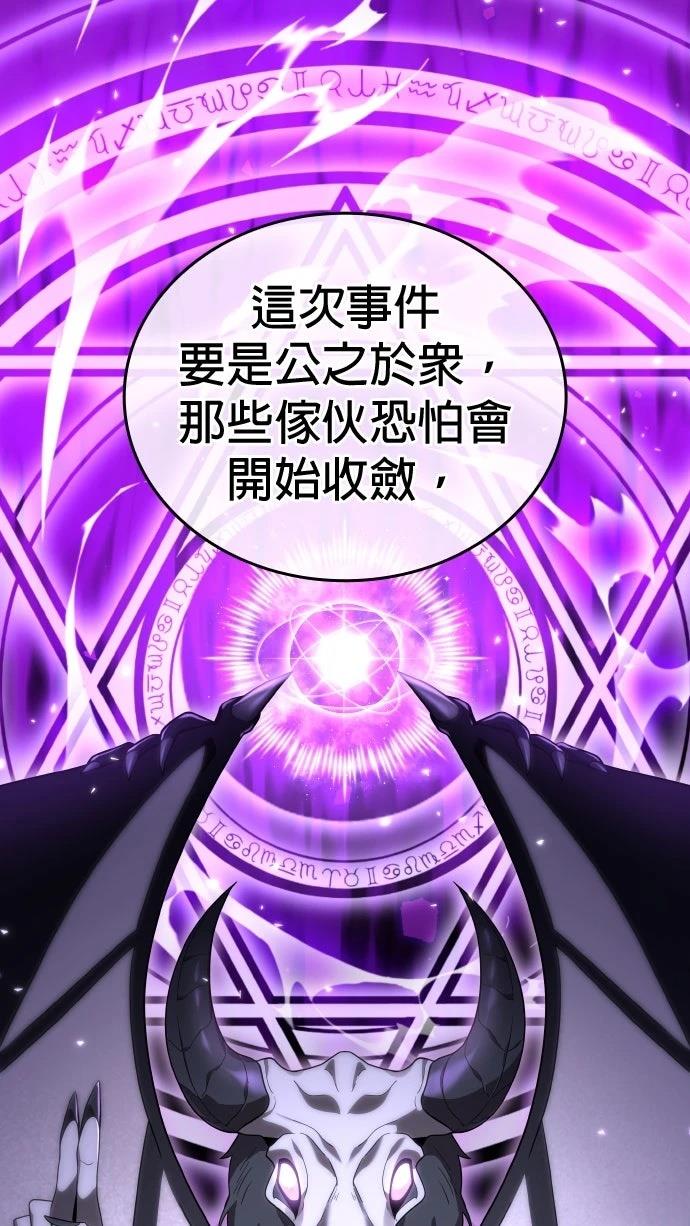 我不读课本，只读预言书 第13话 第35页