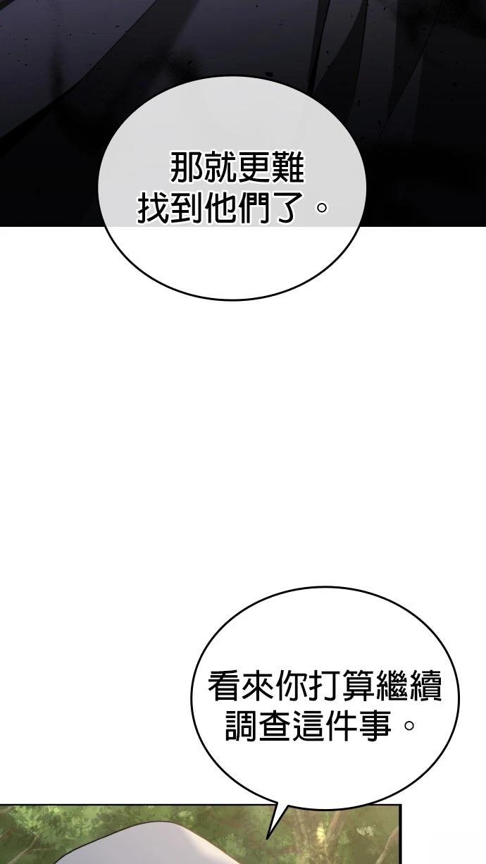 我不读课本，只读预言书 第13话 第37页