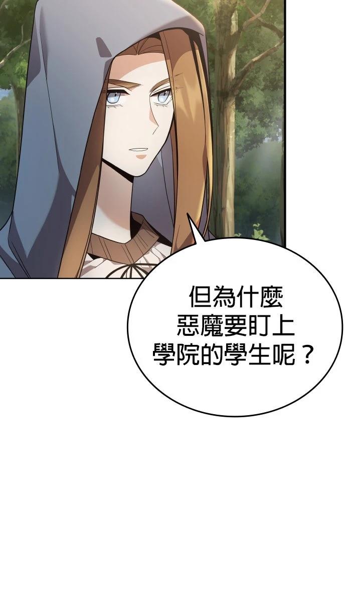 我不读课本，只读预言书 第13话 第38页