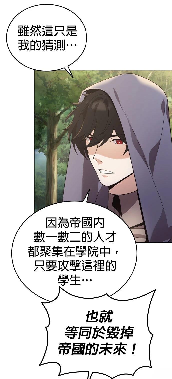 我不读课本，只读预言书 第13话 第39页