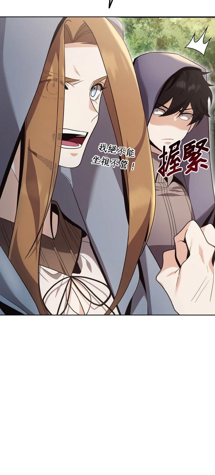 我不读课本，只读预言书 第13话 第40页