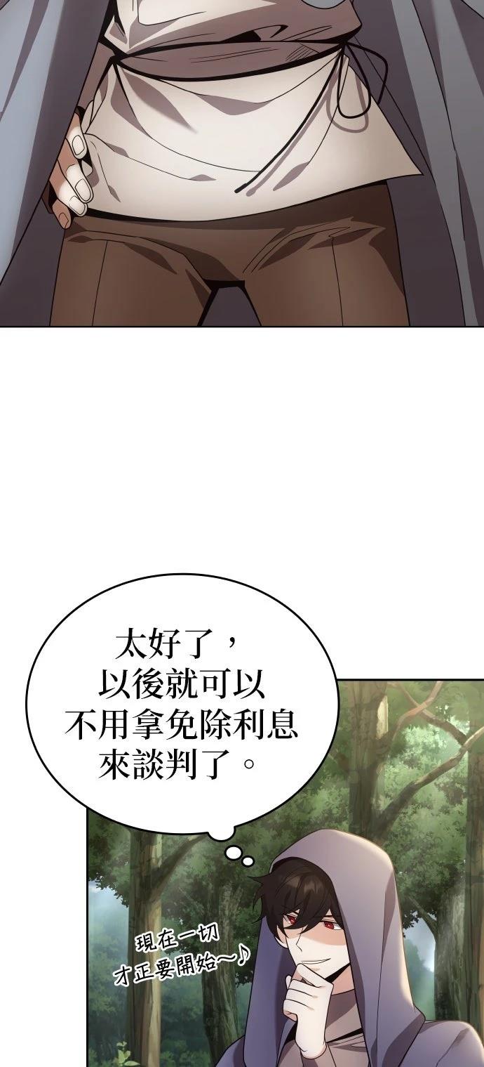 我不读课本，只读预言书 第13话 第42页