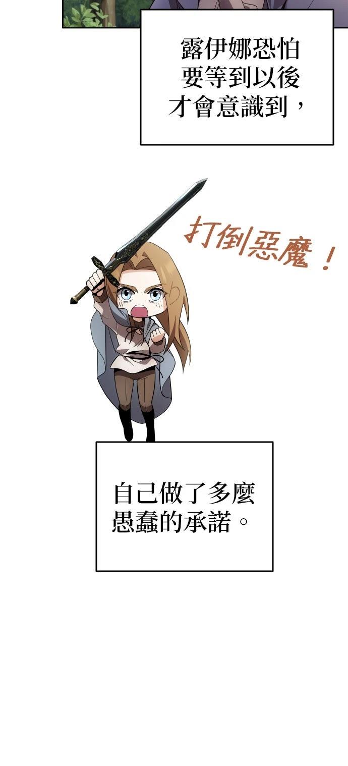 我不读课本，只读预言书 第13话 第43页