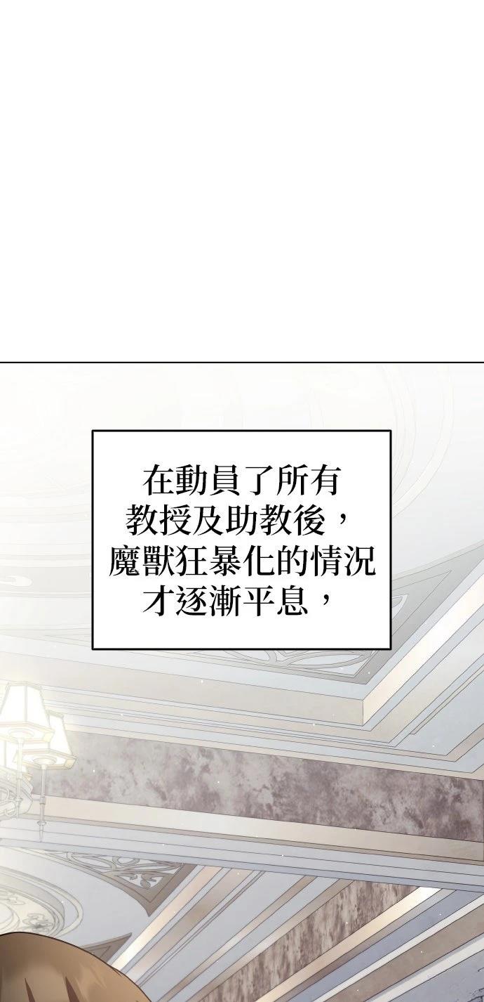 我不读课本，只读预言书 第13话 第45页