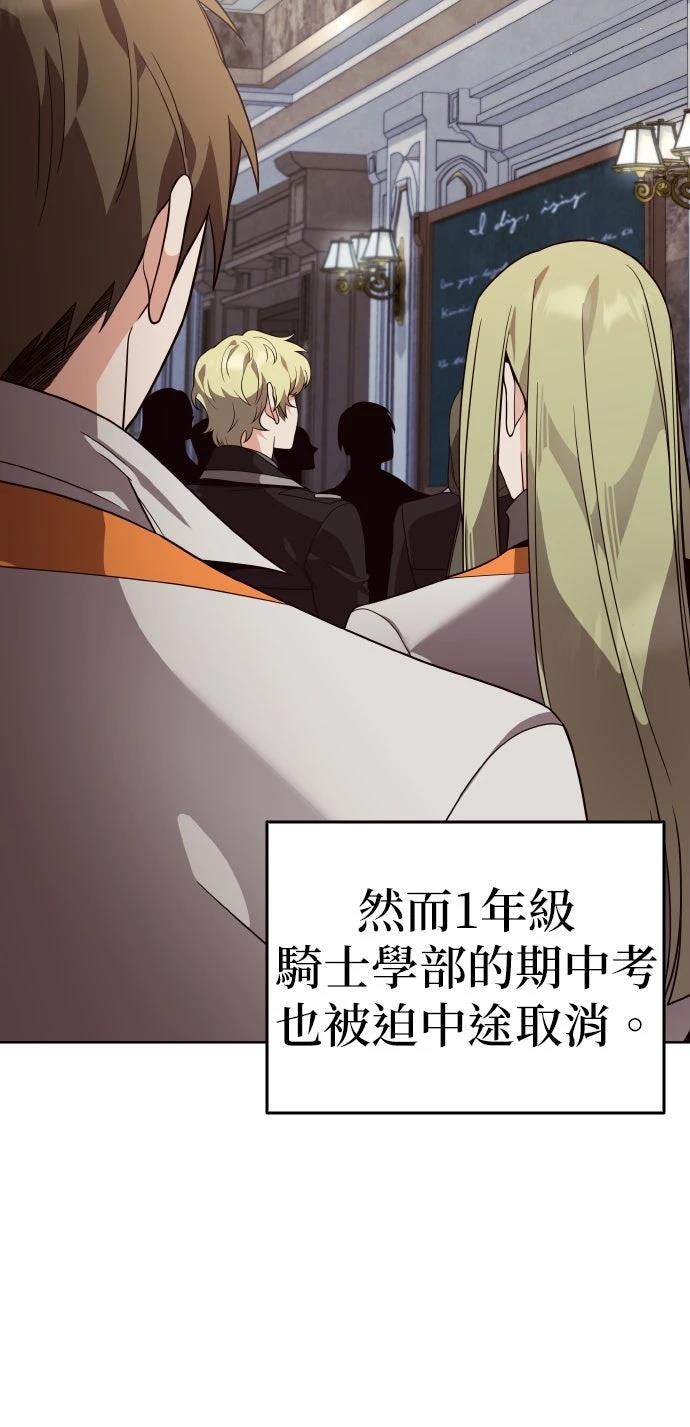 我不读课本，只读预言书 第13话 第46页