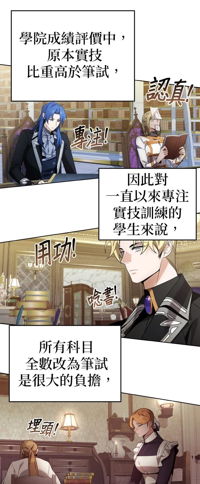 我不读课本，只读预言书 第13话 第49页