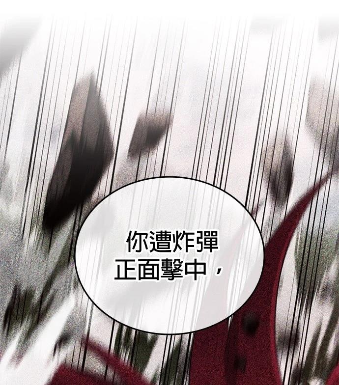 我不读课本，只读预言书 第13话 第6页