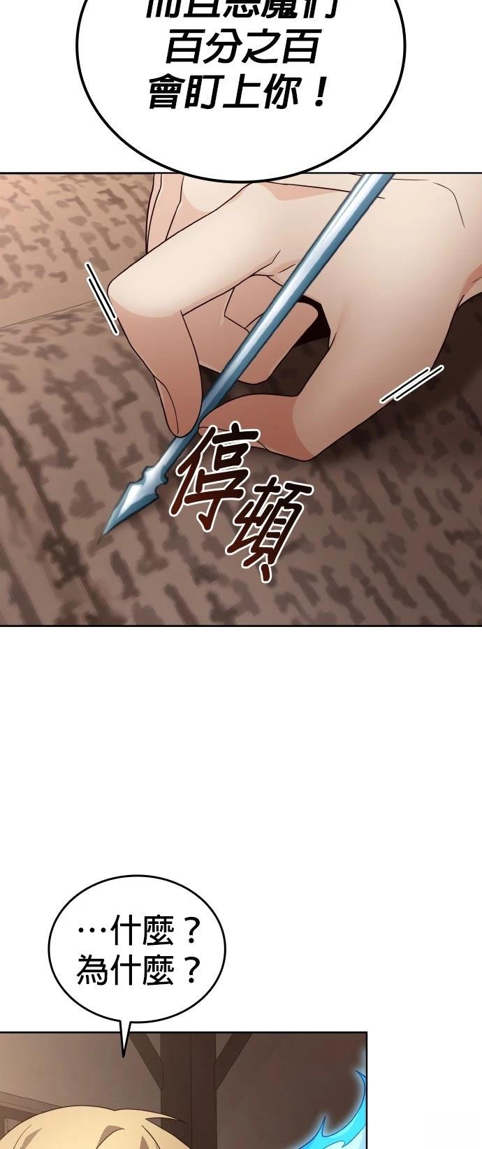 我不读课本，只读预言书 第13话 第55页
