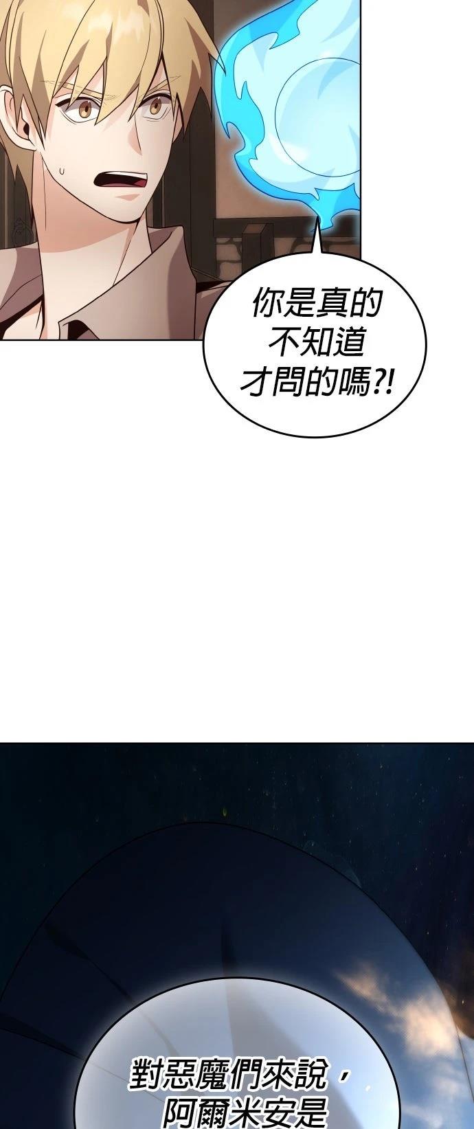 我不读课本，只读预言书 第13话 第56页