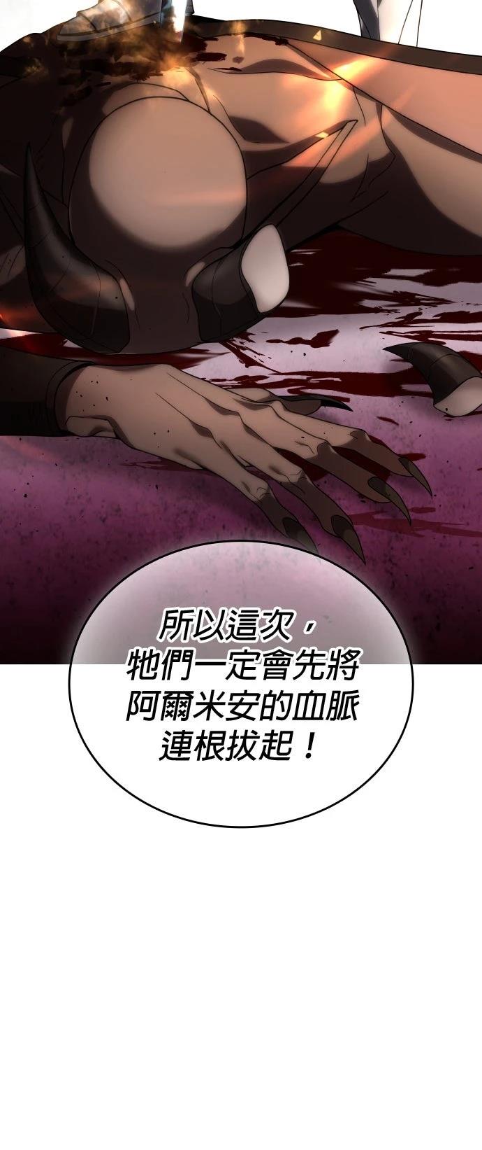 我不读课本，只读预言书 第13话 第58页