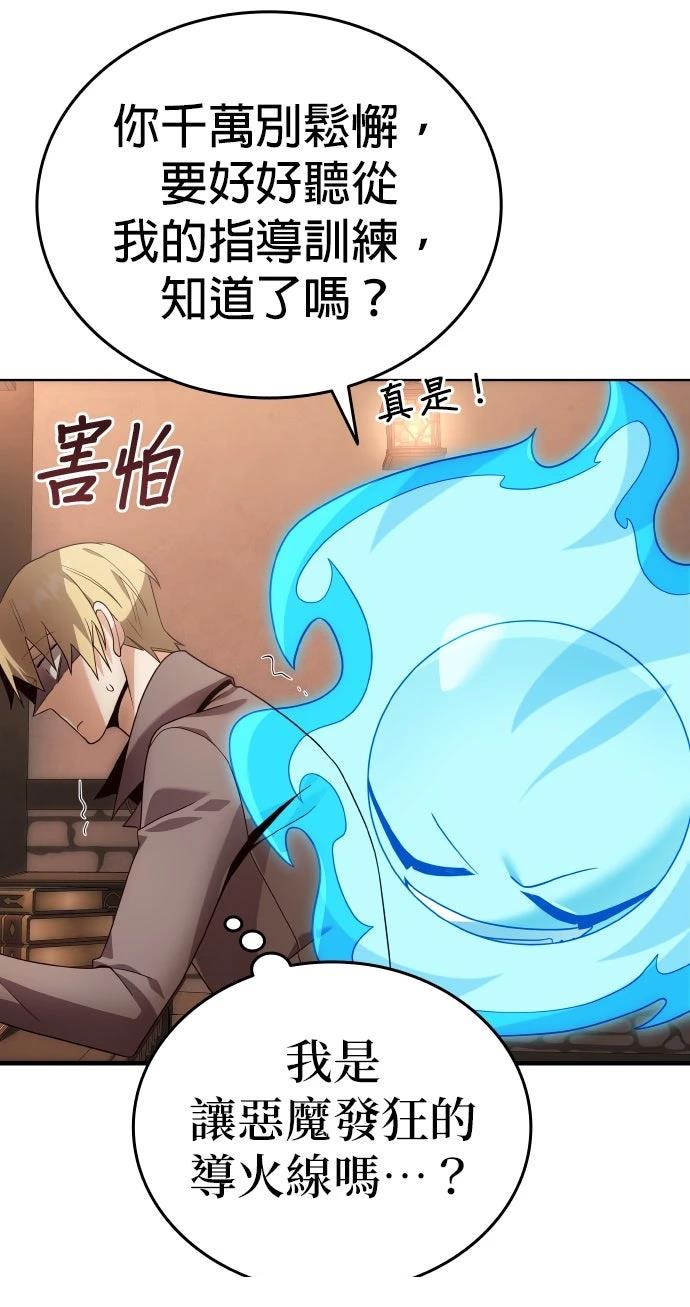 我不读课本，只读预言书 第13话 第59页