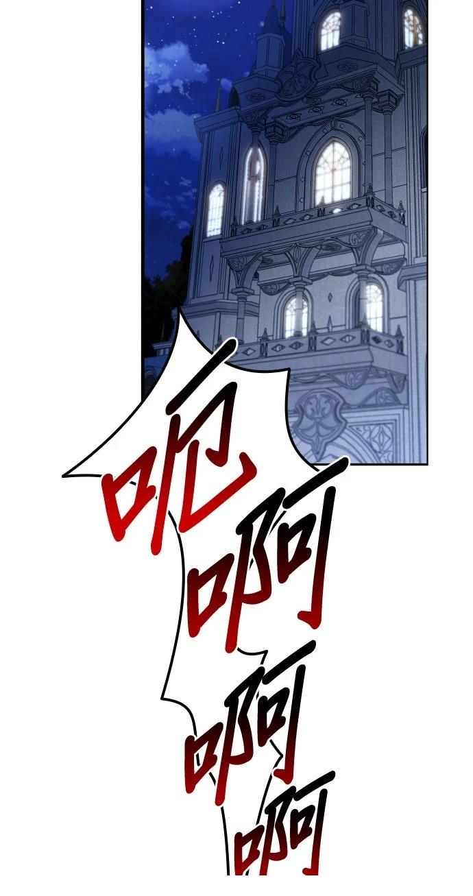 我不读课本，只读预言书 第13话 第61页