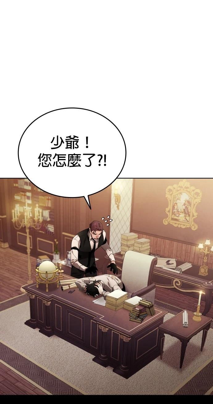 我不读课本，只读预言书 第13话 第63页
