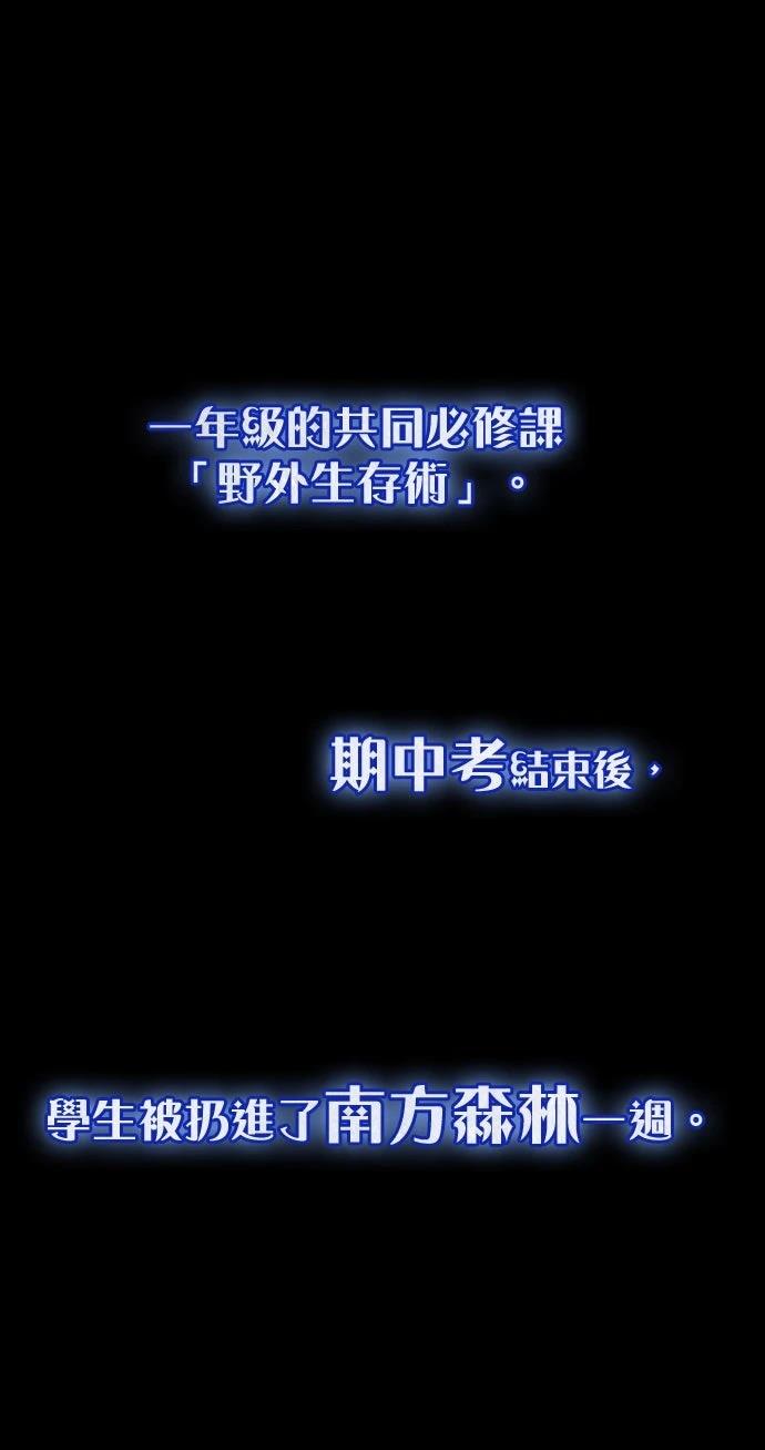 我不读课本，只读预言书 第13话 第64页