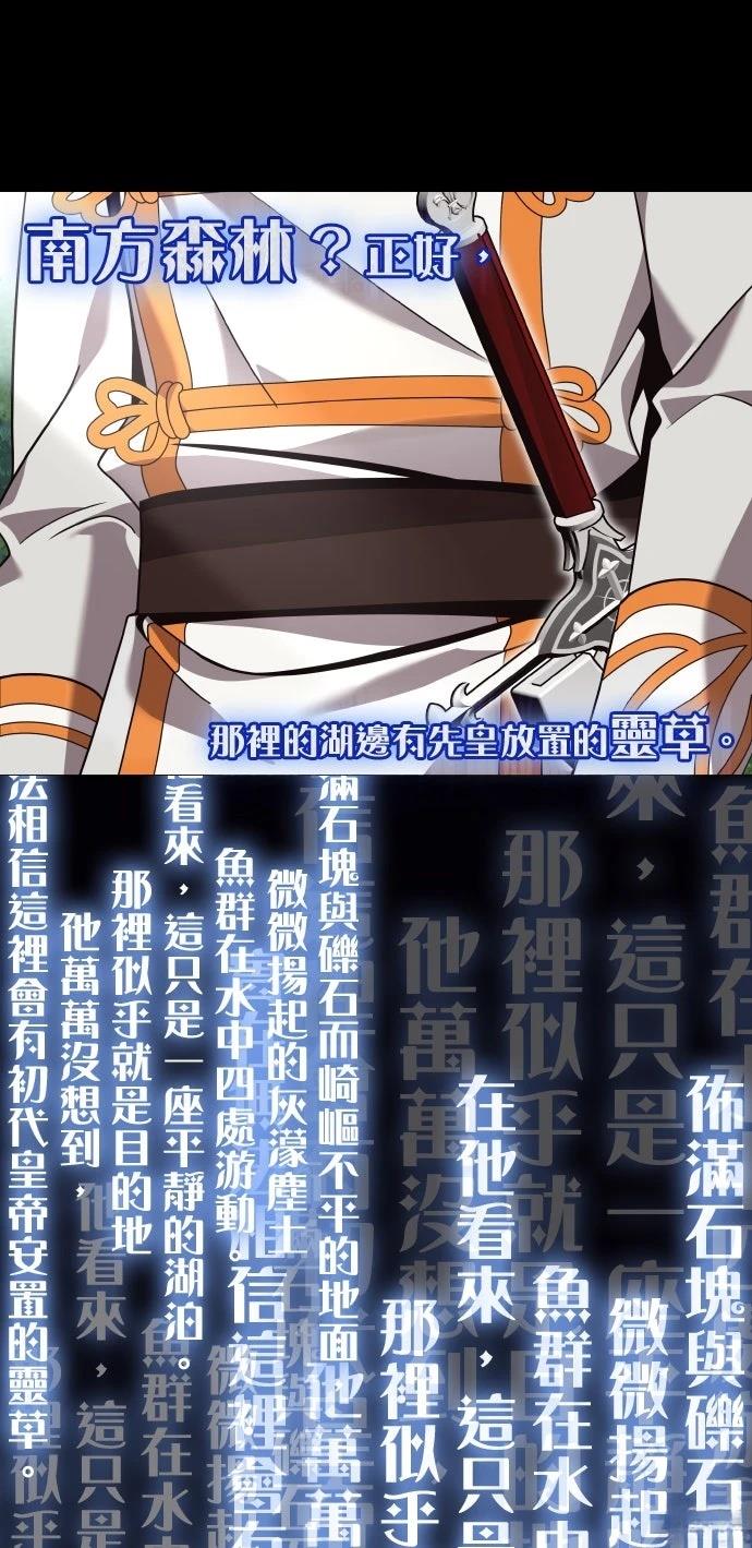 我不读课本，只读预言书 第13话 第65页