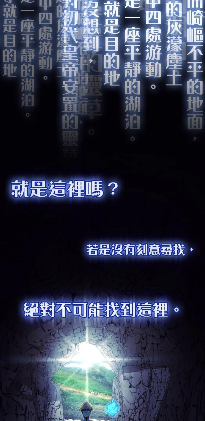 我不读课本，只读预言书 第13话 第66页