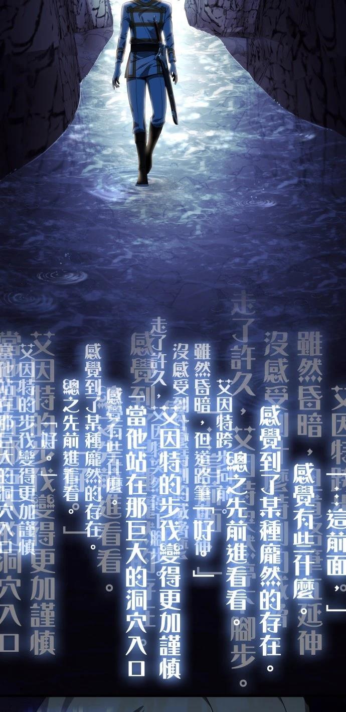我不读课本，只读预言书 第13话 第67页