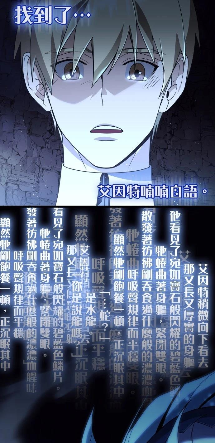 我不读课本，只读预言书 第13话 第68页