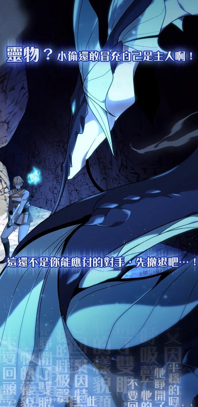 我不读课本，只读预言书 第13话 第69页