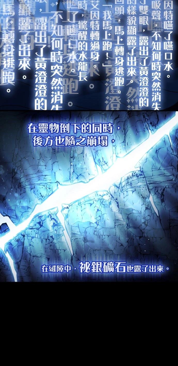 我不读课本，只读预言书 第13话 第70页