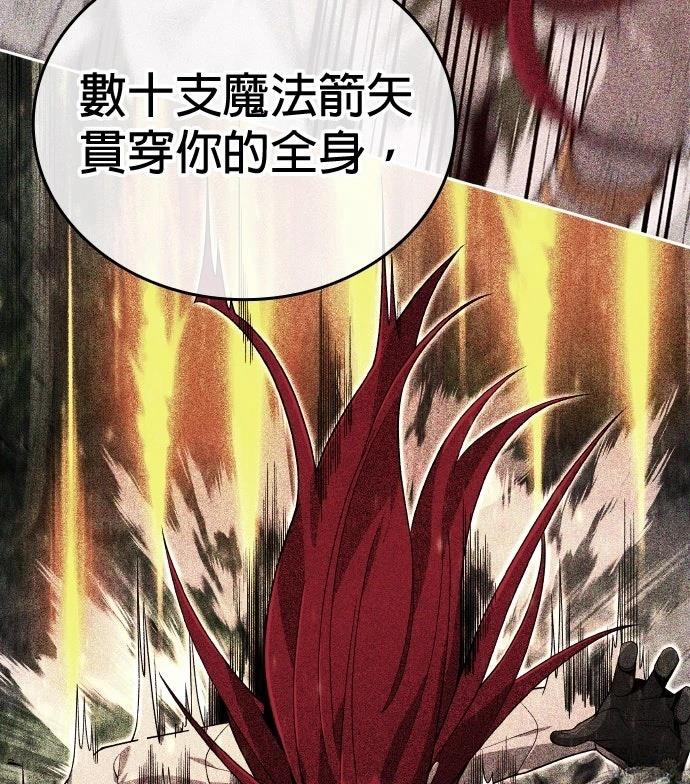 我不读课本，只读预言书 第13话 第8页