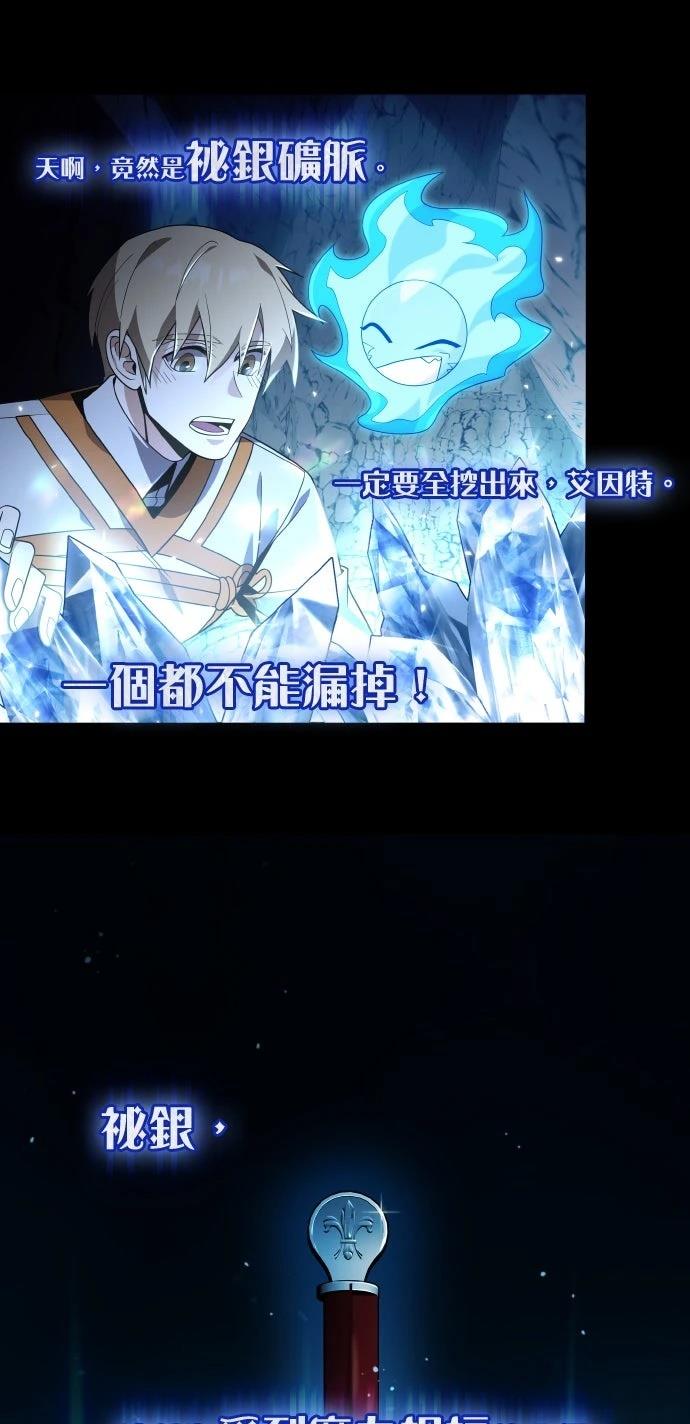 我不读课本，只读预言书 第13话 第71页