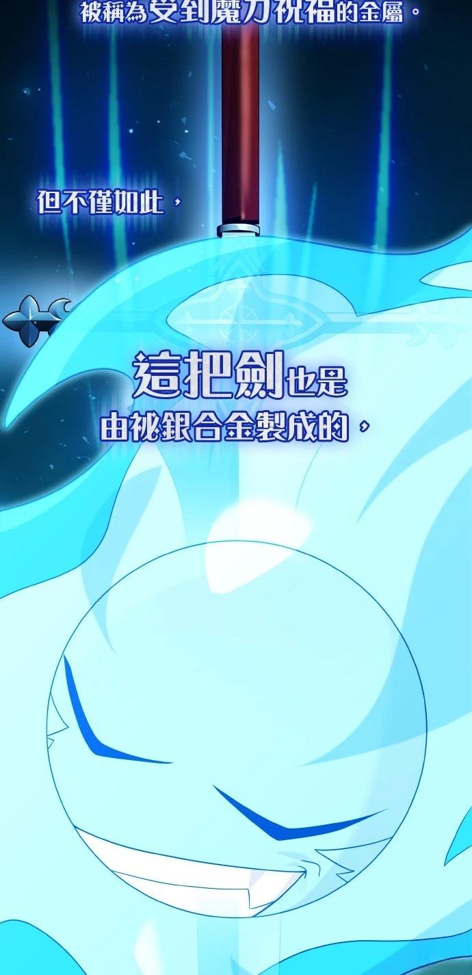 我不读课本，只读预言书 第13话 第72页