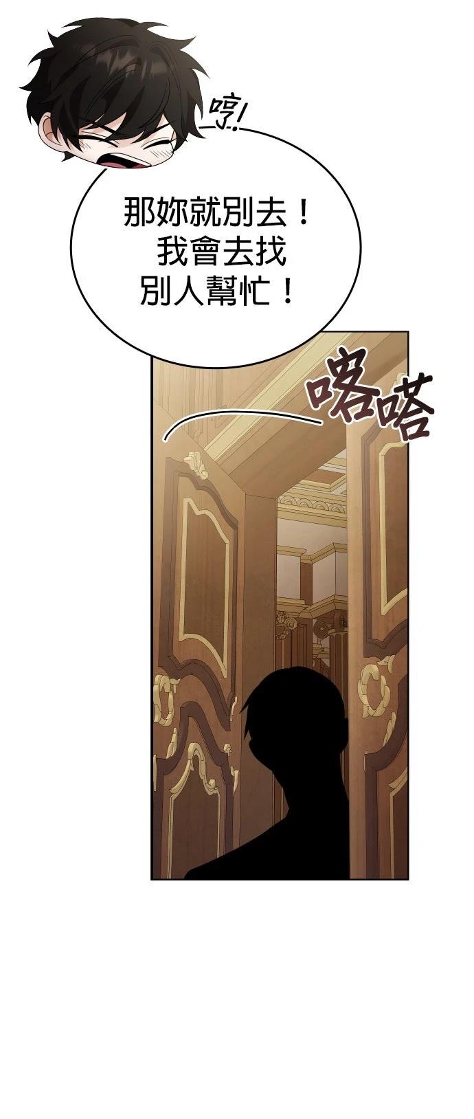 我不读课本，只读预言书 第13话 第83页