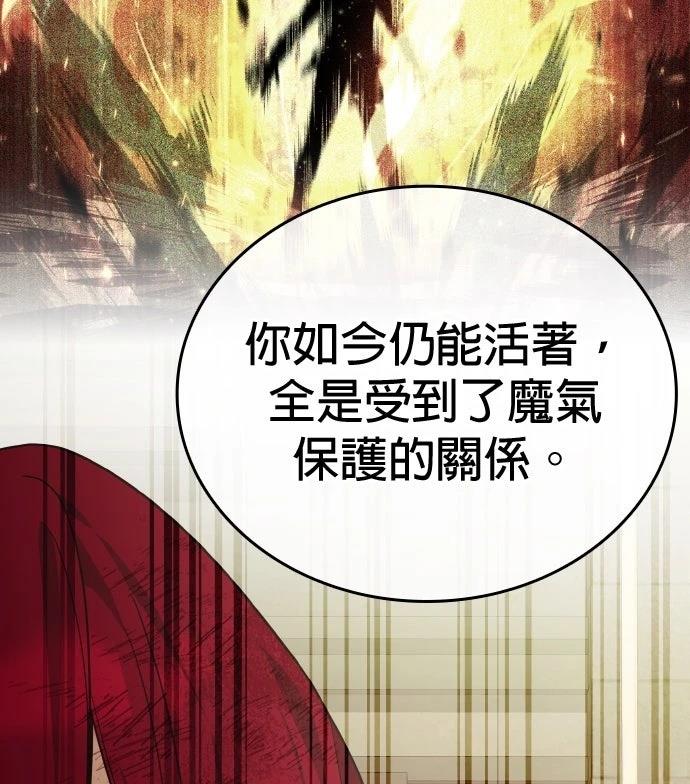 我不读课本，只读预言书 第13话 第10页