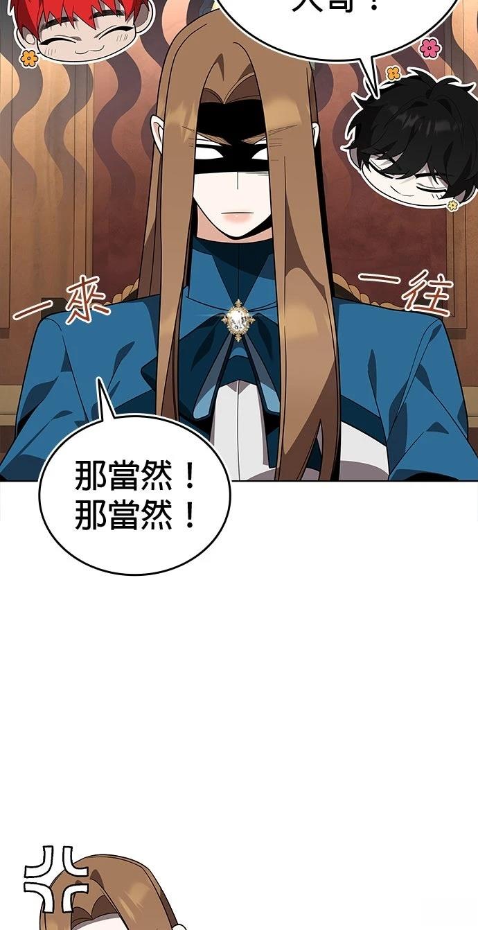 我不读课本，只读预言书 第14话 第21页