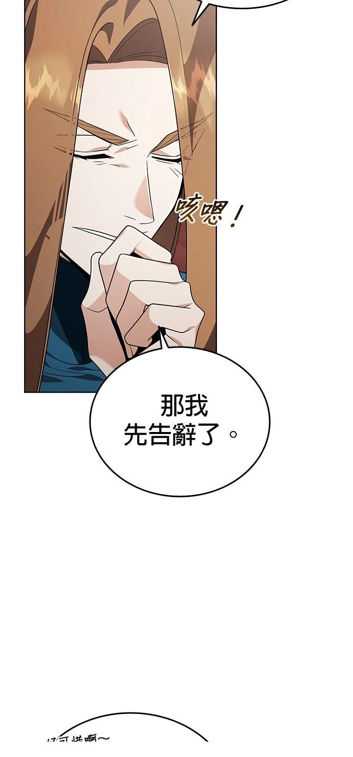 我不读课本，只读预言书 第14话 第25页