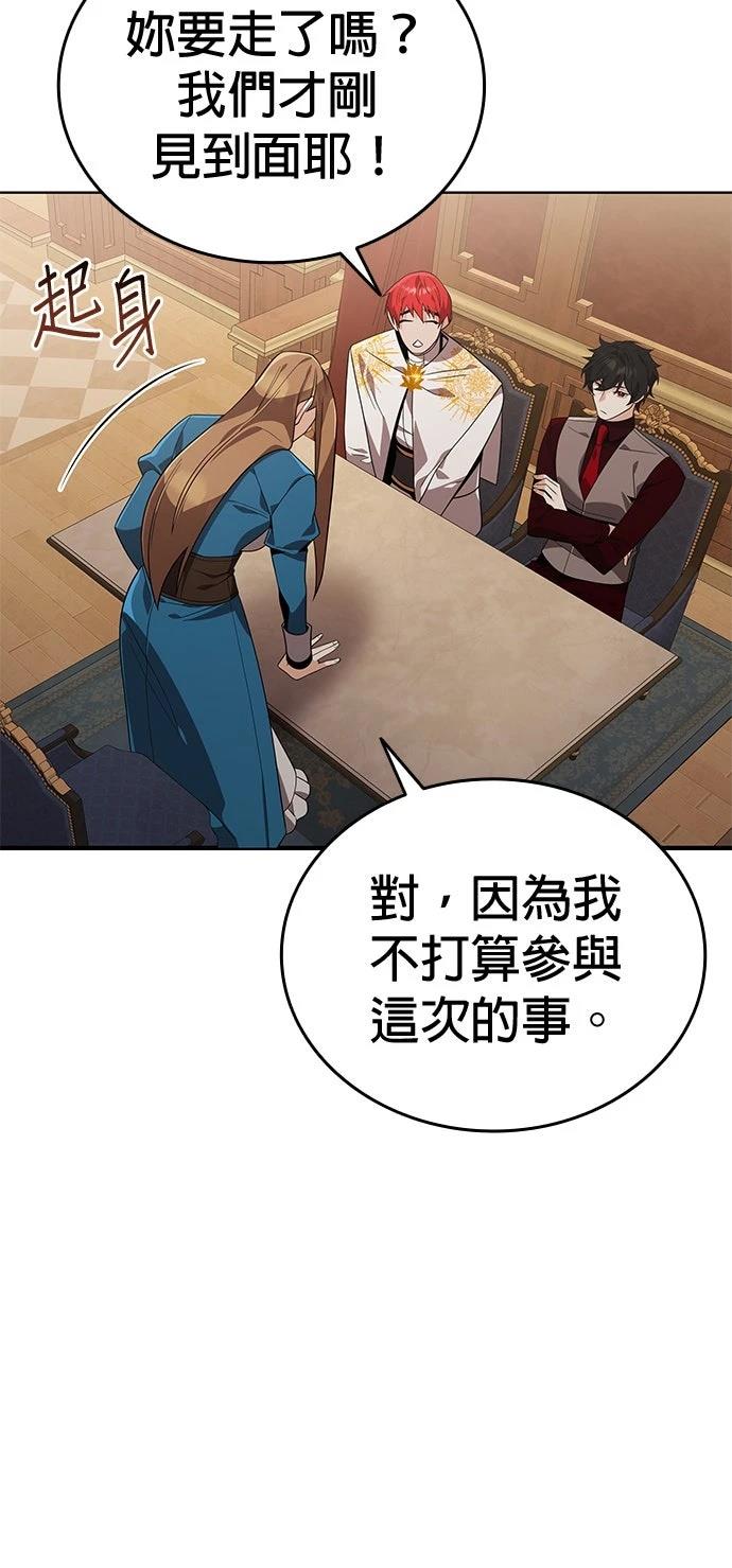我不读课本，只读预言书 第14话 第26页