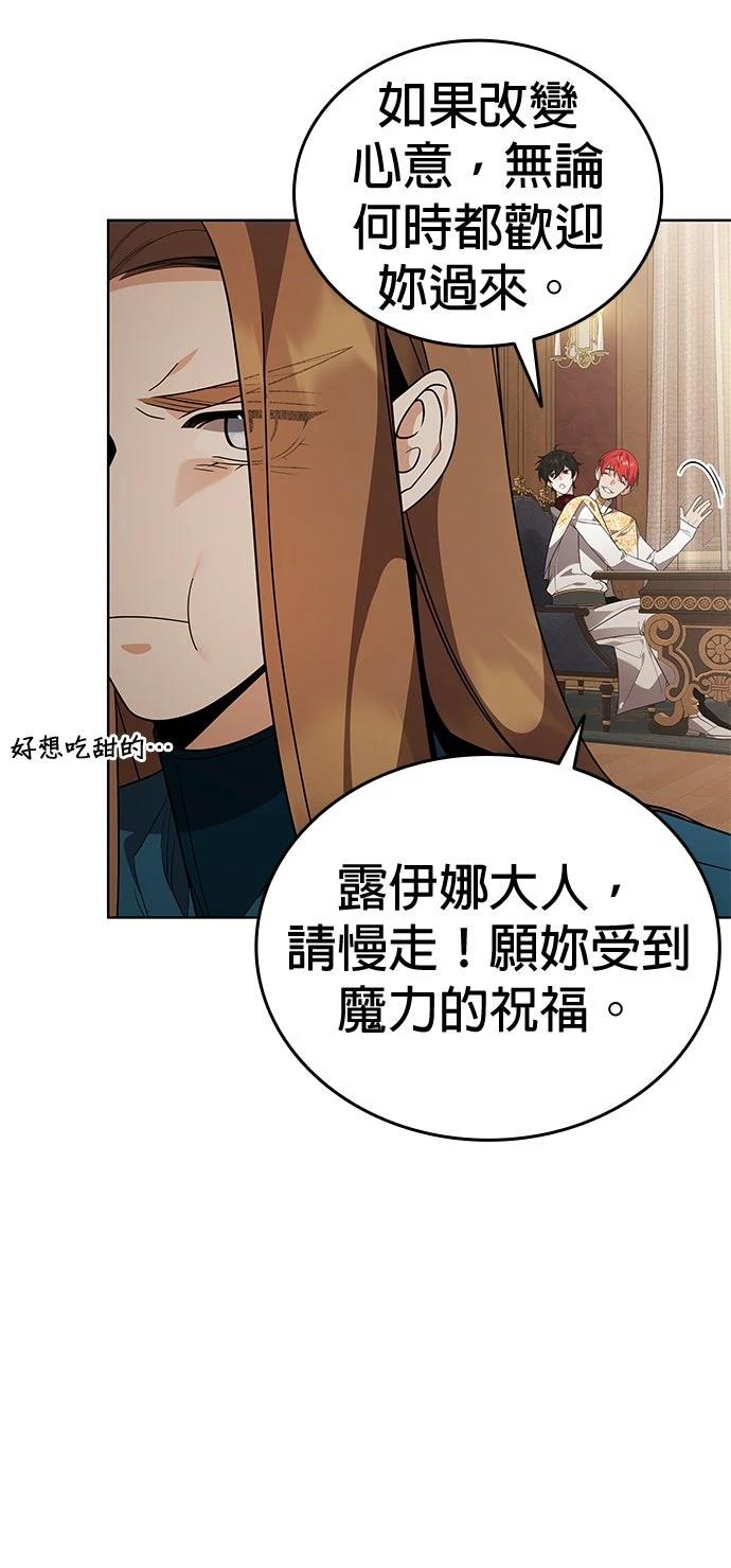 我不读课本，只读预言书 第14话 第27页