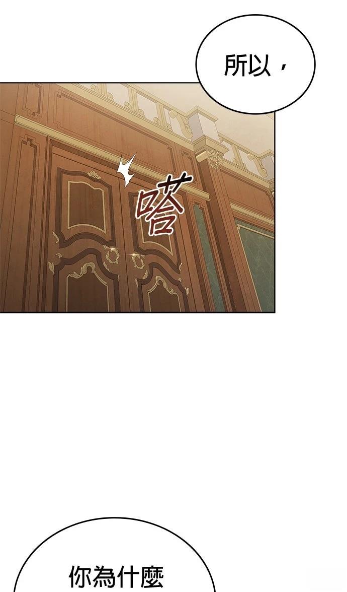 我不读课本，只读预言书 第14话 第28页