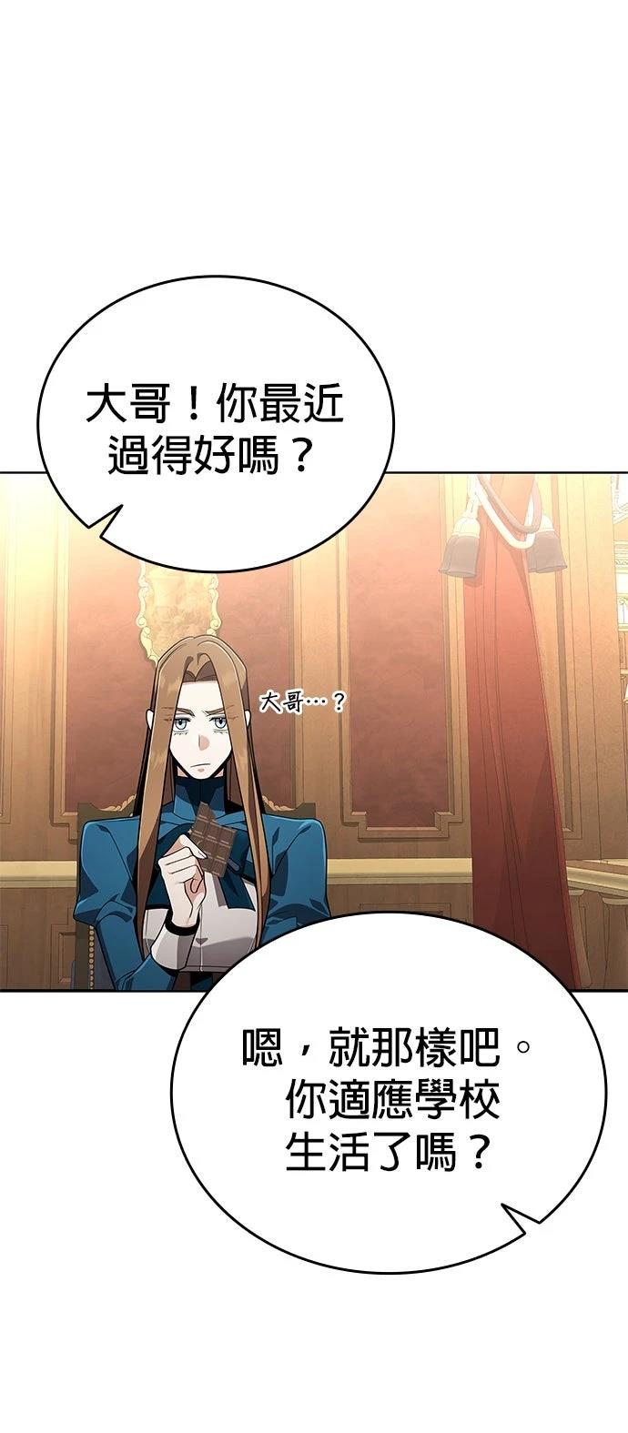 我不读课本，只读预言书 第14话 第4页