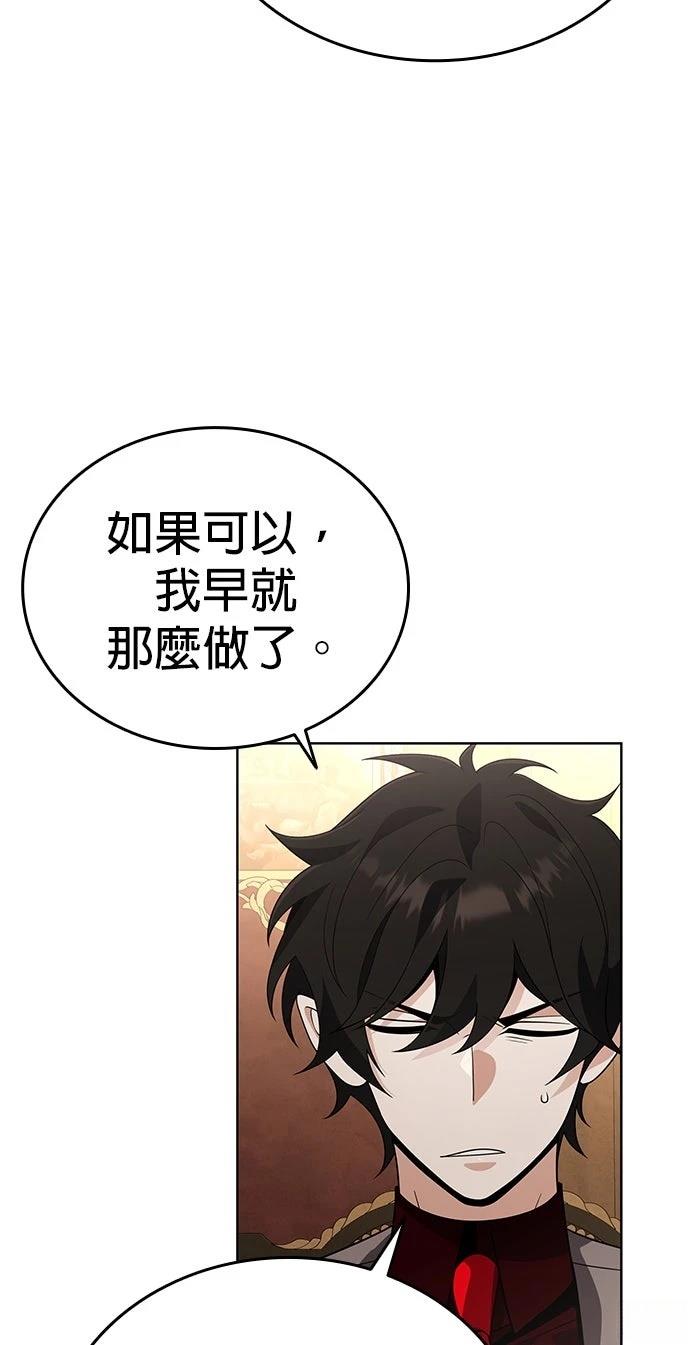 我不读课本，只读预言书 第14话 第33页