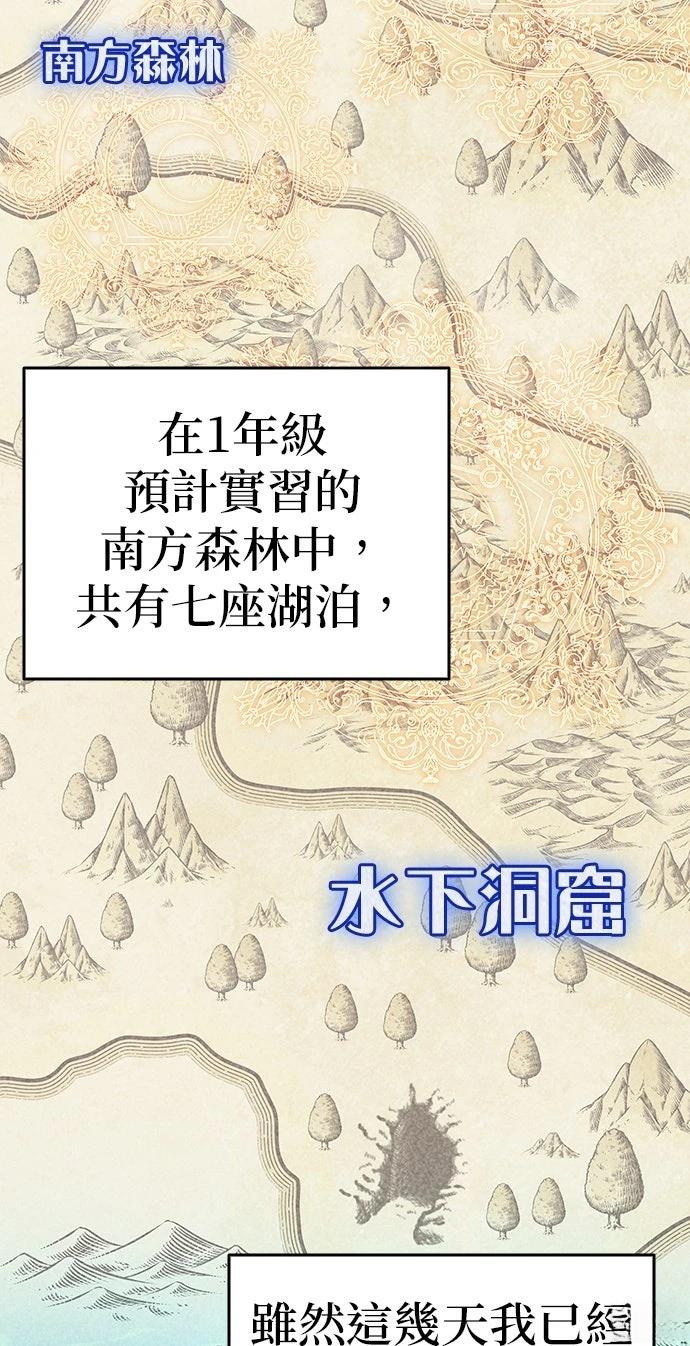 我不读课本，只读预言书 第14话 第35页