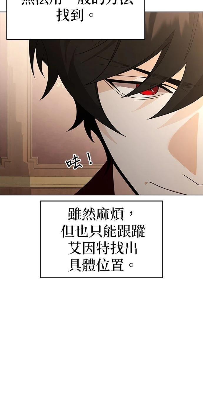 我不读课本，只读预言书 第14话 第38页
