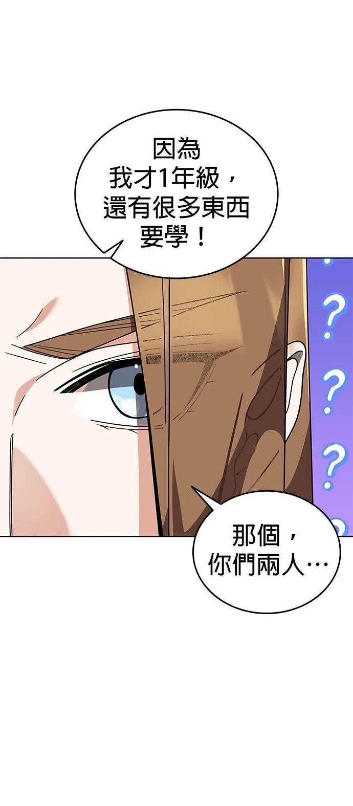 我不读课本，只读预言书 第14话 第5页
