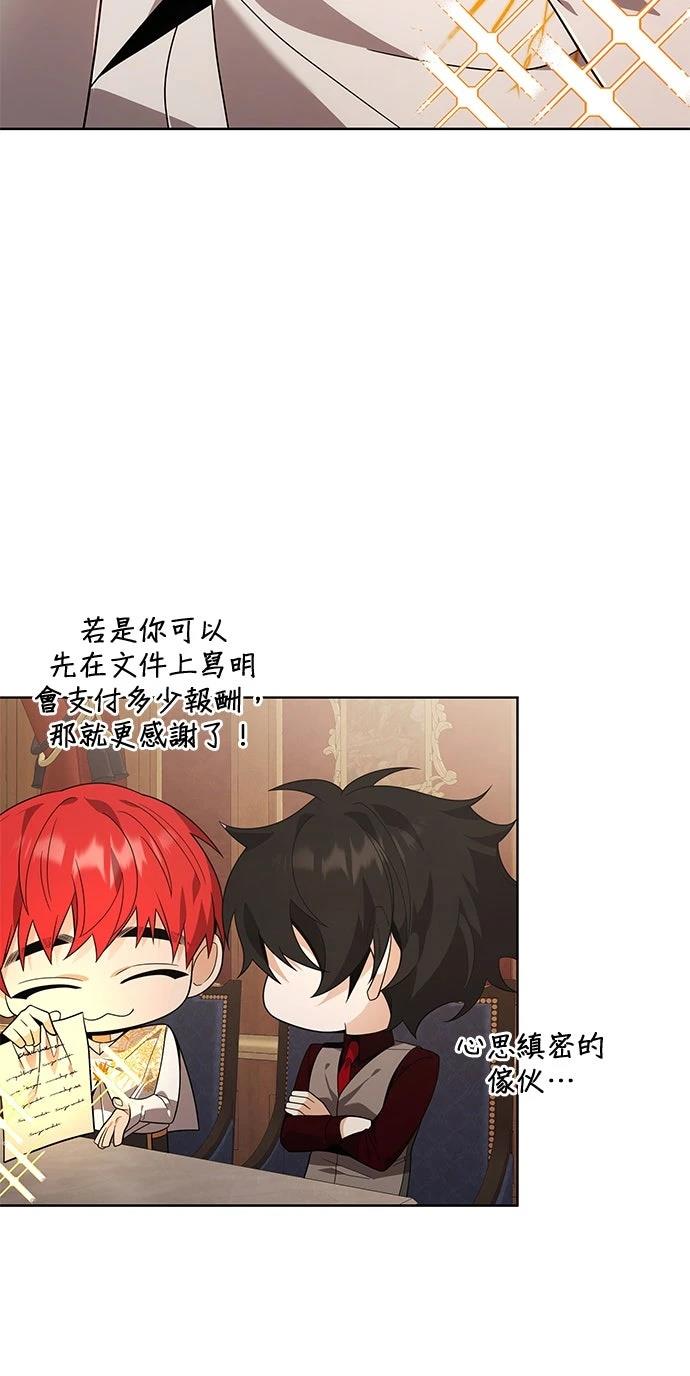 我不读课本，只读预言书 第14话 第44页