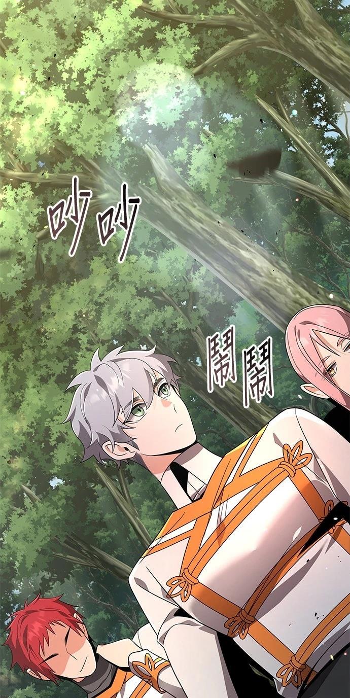 我不读课本，只读预言书 第14话 第46页