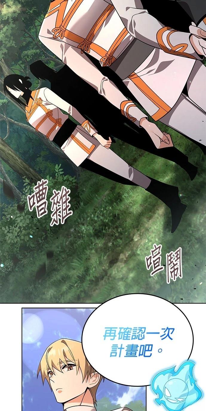 我不读课本，只读预言书 第14话 第47页