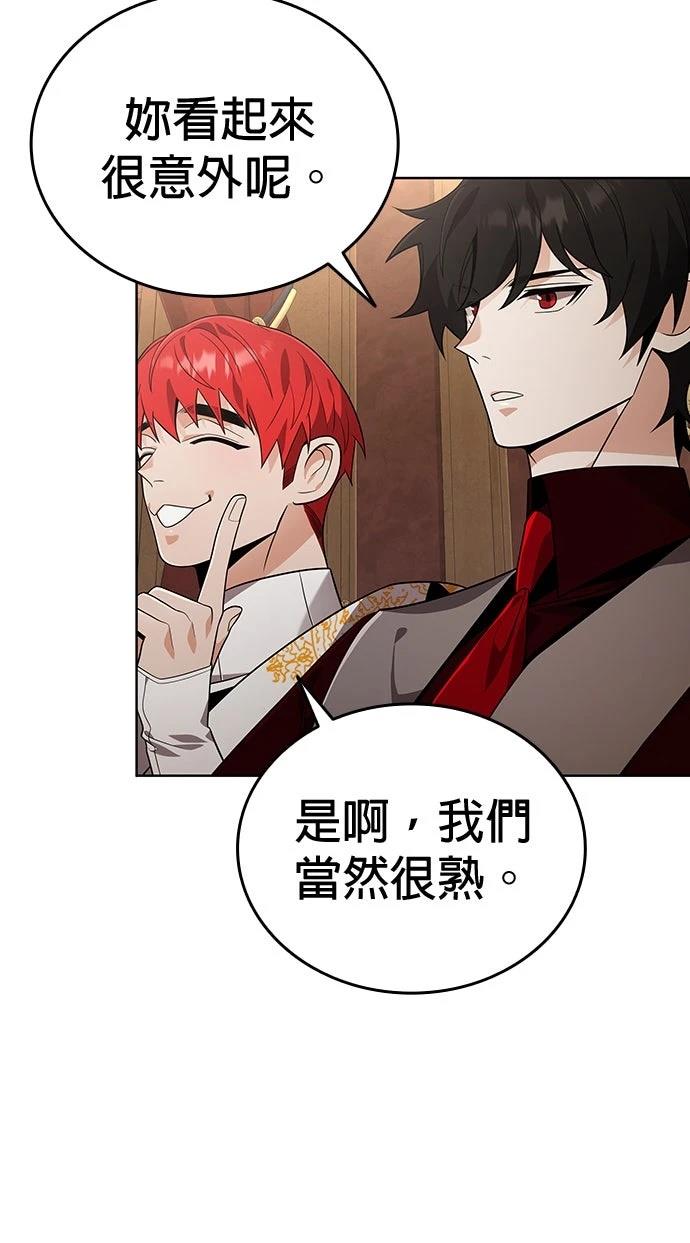 我不读课本，只读预言书 第14话 第7页