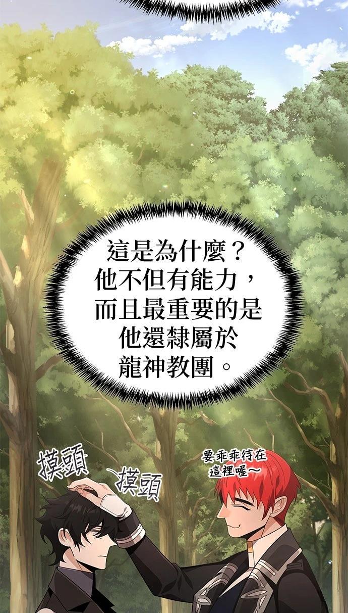 我不读课本，只读预言书 第14话 第63页
