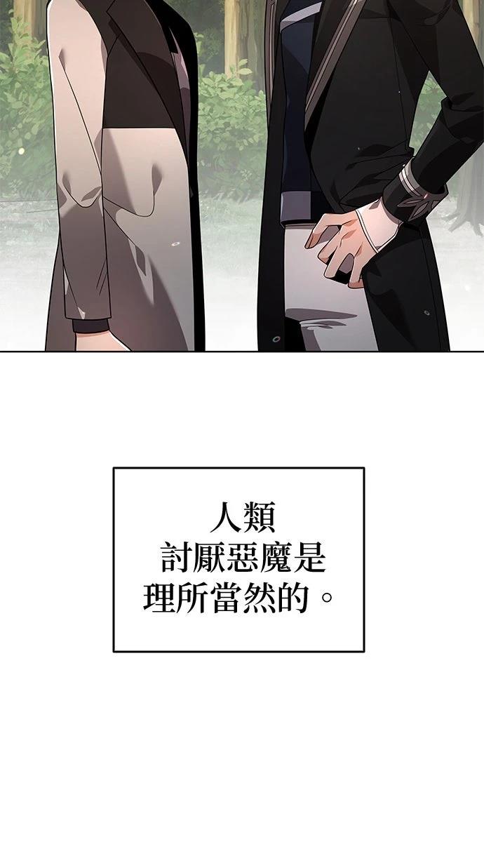 我不读课本，只读预言书 第14话 第64页