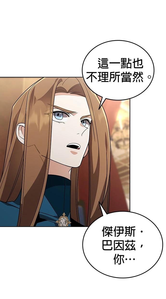 我不读课本，只读预言书 第14话 第8页