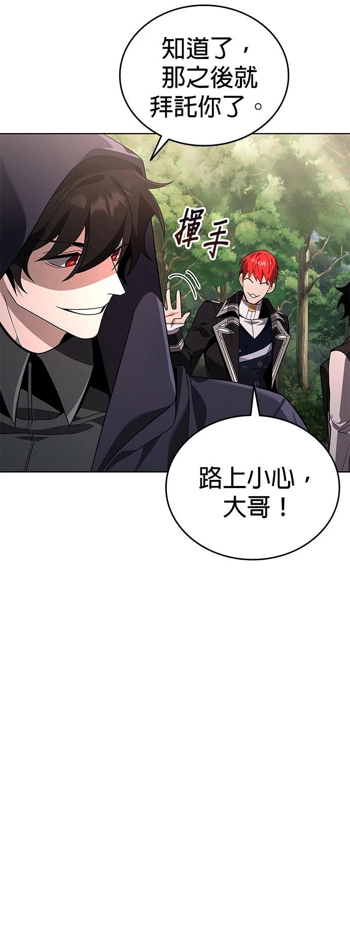 我不读课本，只读预言书 第14话 第72页