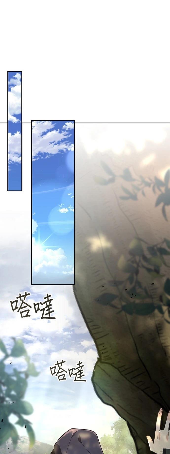 我不读课本，只读预言书 第14话 第73页