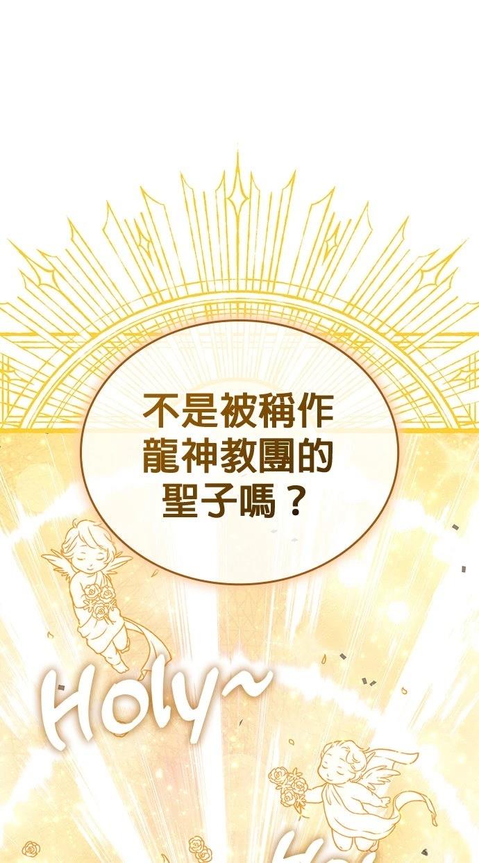 我不读课本，只读预言书 第14话 第9页